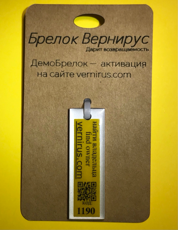 Авторский брелок