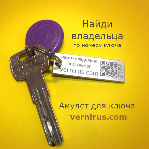 Авторский брелок